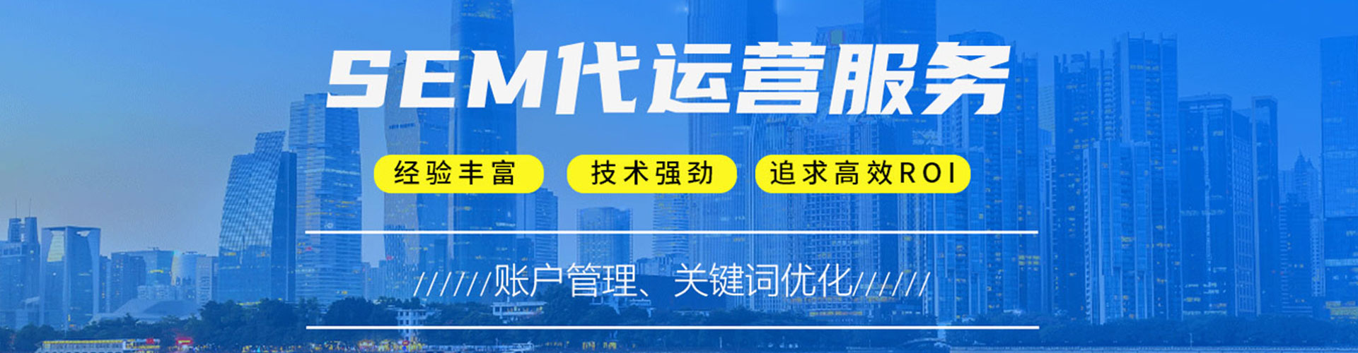 盈江sem外包